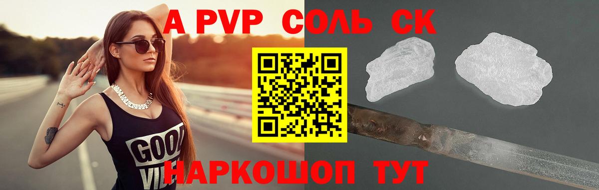 A-PVP кристаллы  Alpha-PVP крисы CK  Вход с VPN  Ленинск-Кузнецкий 