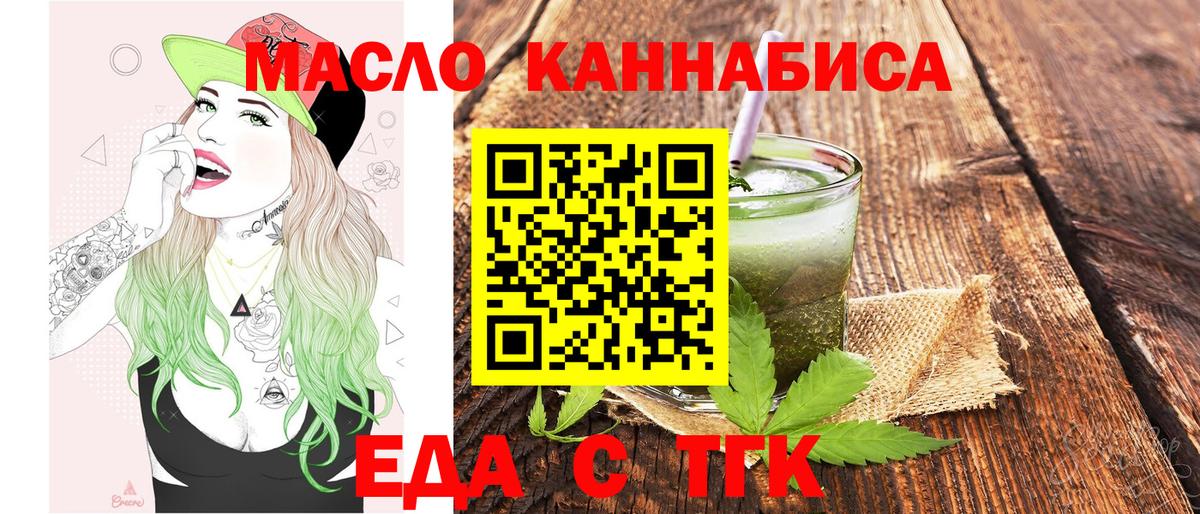 Ленинск-Кузнецкий  Canna-Cookies конопля  Вход с VPN 