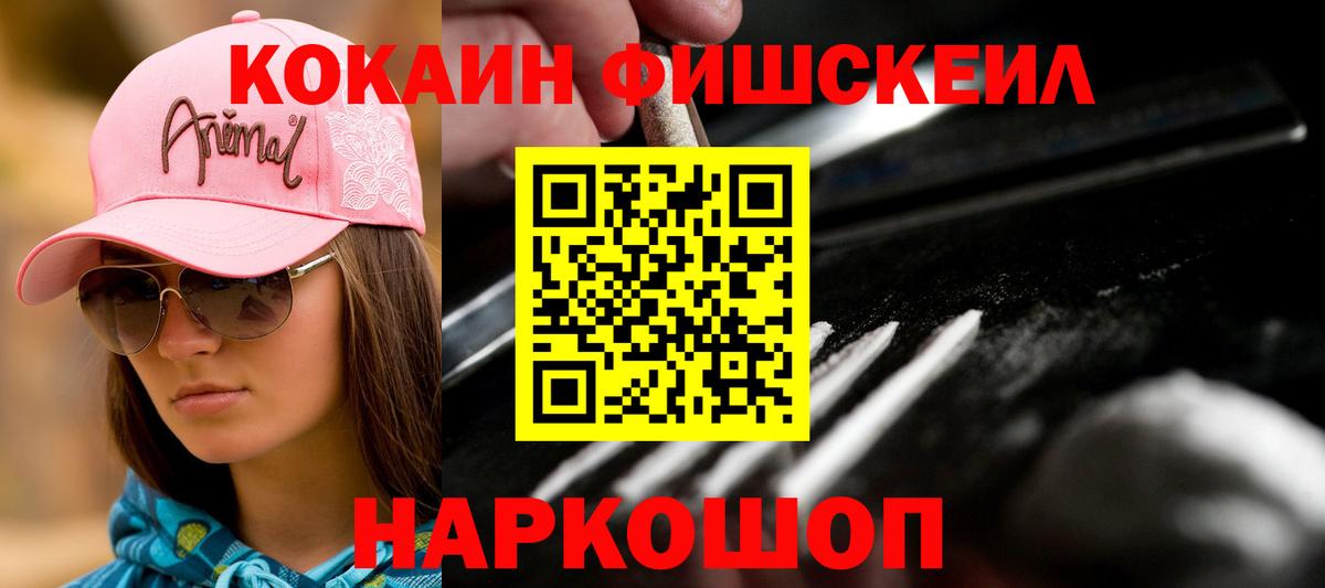 Кокаин 99% Ленинск-Кузнецкий