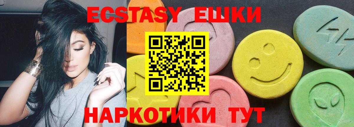 Ecstasy 250 мг Ленинск-Кузнецкий