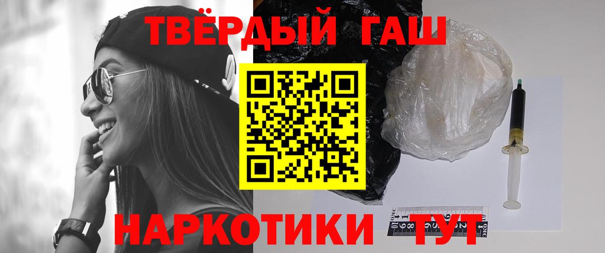 Ленинск-Кузнецкий  ГАШ 40% ТГК  ГАШИШ Cannabis  Гашиш  Вход с VPN 