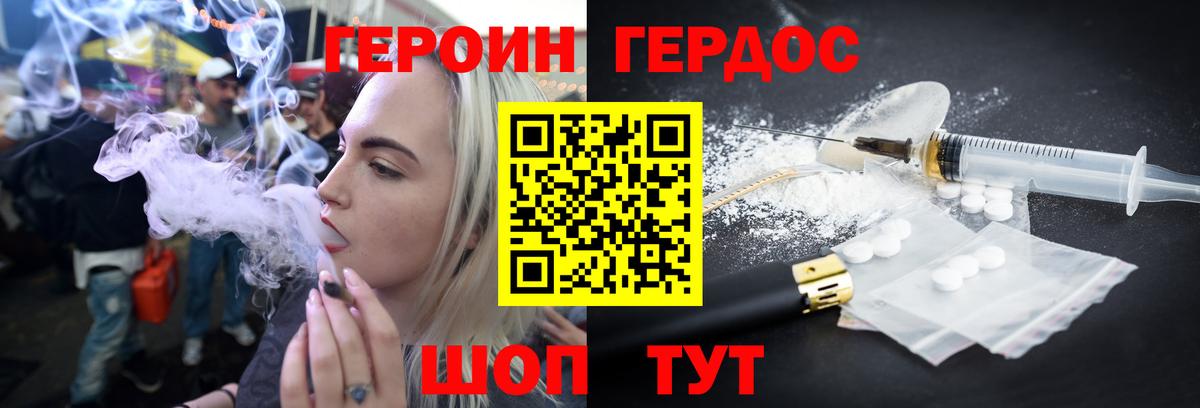 Героин Афган Ленинск-Кузнецкий