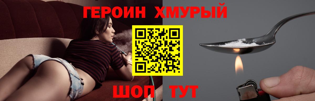 Ленинск-Кузнецкий  ГЕРОИН Heroin  Вход с VPN 