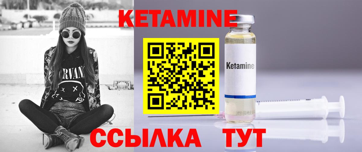 КЕТАМИН ketamine  кракен сайт  Кетамин ketamine  Ленинск-Кузнецкий  Вход с VPN 