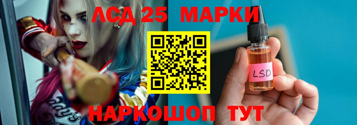 LSD-25 экстази ecstasy Ленинск-Кузнецкий