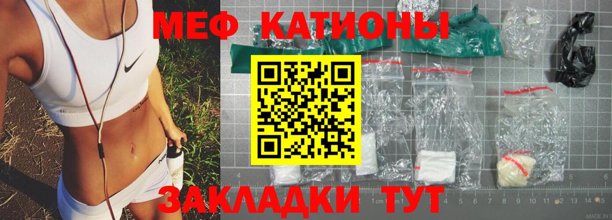 Меф mephedrone  Вход с VPN  МЕФ  Меф 4 MMC  Ленинск-Кузнецкий 