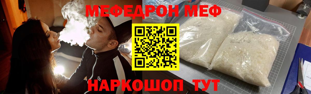 Меф мяу мяу мука Ленинск-Кузнецкий