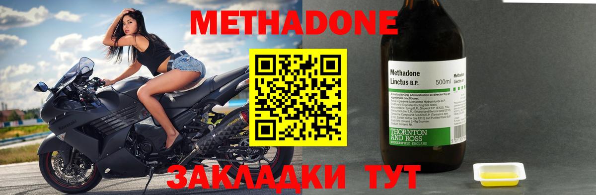 МЕГА как войти  Вход с VPN  Метадон мёд  Ленинск-Кузнецкий  Метадон methadone 