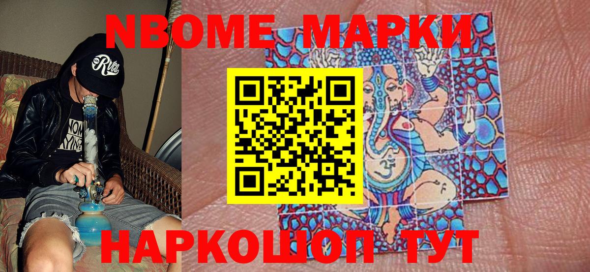 Марки 25I-NBOMe 1,8мг  Вход с VPN  Марки N-bome  Ленинск-Кузнецкий  Марки 25I-NBOMe 1,8мг 